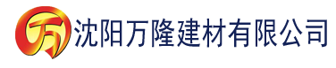 沈阳黄鳝视频iosapp建材有限公司_沈阳轻质石膏厂家抹灰_沈阳石膏自流平生产厂家_沈阳砌筑砂浆厂家